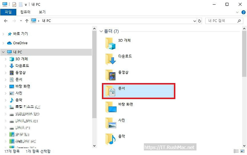 [Windows10]  문서, 동영상, 사진, 음악 경로위치 변경