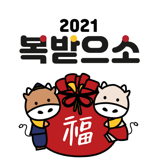 2020 증시 폐장일 2021 주식 개장일 배당락일 총정리!