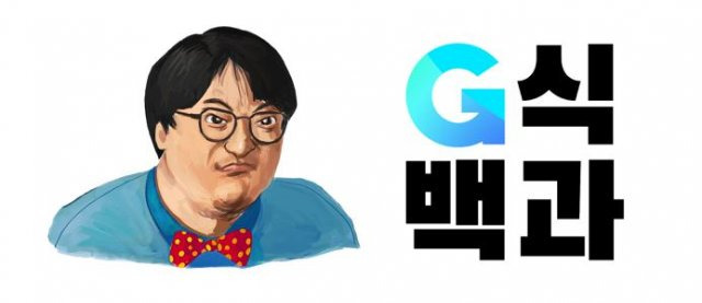 김성회 G식백과 저격사건 소송결과가 나옴, 유명인들을 향한 악성 저격 댓글 괜찮은 것일가?