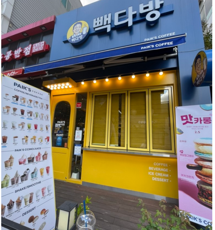 백종원 빽다방 사고 발생 '3세 여아 모형 마카롱 섭취 응급실 실려가'