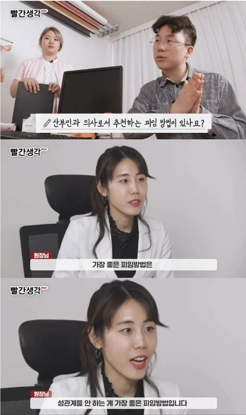 산부인과 의사가 추천하는 가장 좋은 피임법