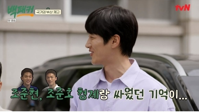 안보현 과거 부산체고 복싱 실체