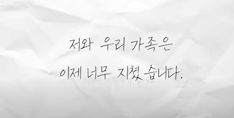 함소원 진화 악플러 고소 입장문