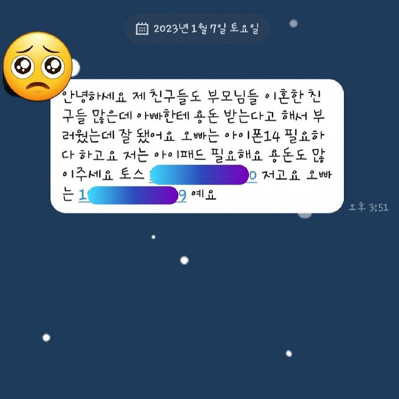 이혼 후 12년 만의 친딸 카톡에 충격받은 아빠