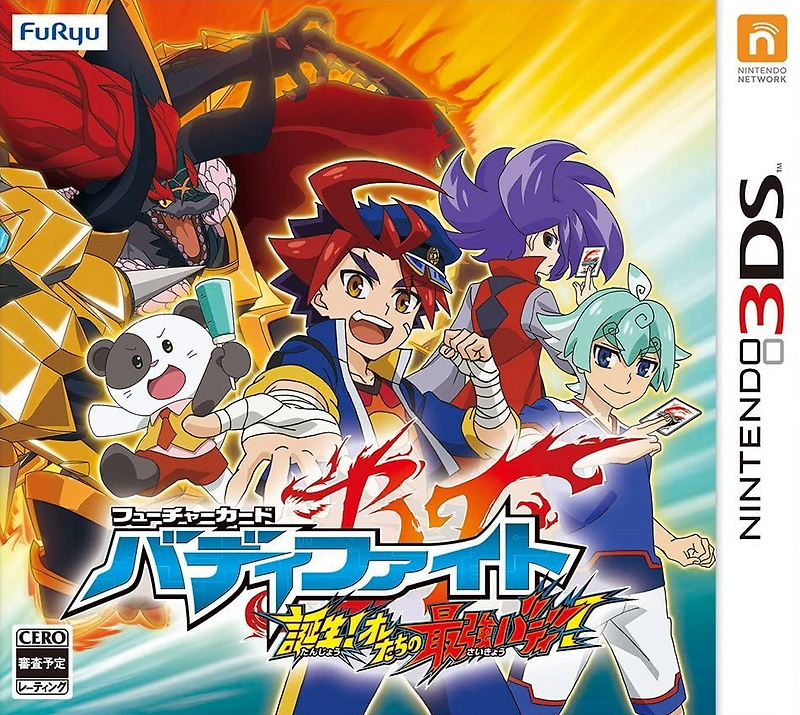 닌텐도 3DS - 퓨처 카드 버디파이트 탄생! 우리들의 최강 버디! (Future Card Buddyfight Tanjou! Oretachi no Saikyou Body! - フューチャーカード バディファイト 誕生！オレたちの最強バディ！！)