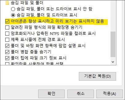 파일 탐색기에서 특정 폴더를 열때 느려지거나 렉이 발생할 경우
