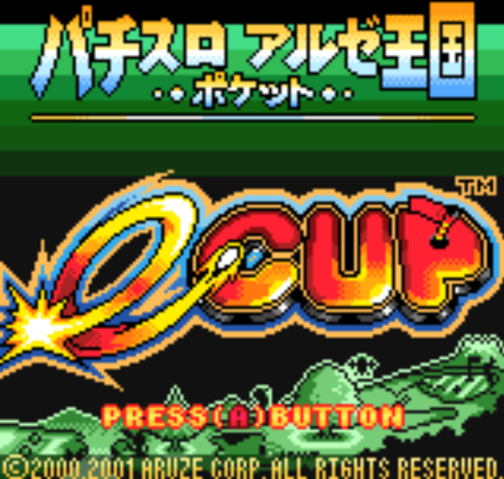 NGPC - Pachi-Slot Aruze Oukoku Pocket e-Cup (네오지오 포켓 컬러 / ネオジオポケットカラー 게임 롬파일 다운로드)