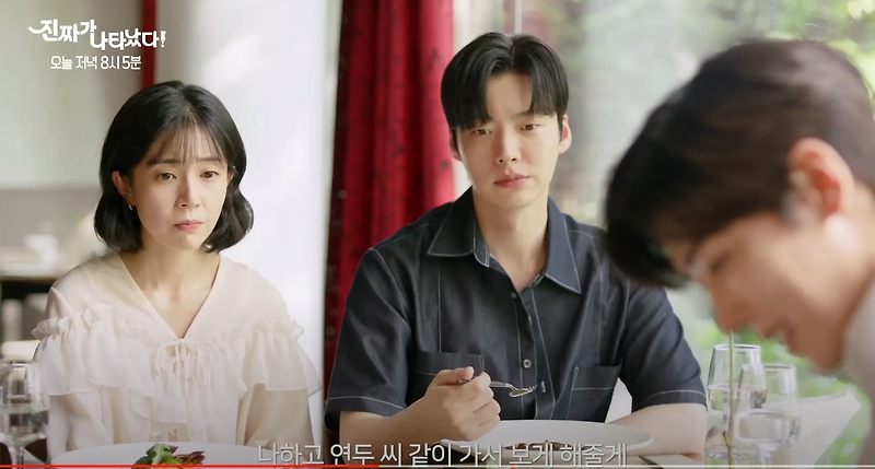 KBS2 진짜가 나타났다 49회 최종회 다시보기 보러가기