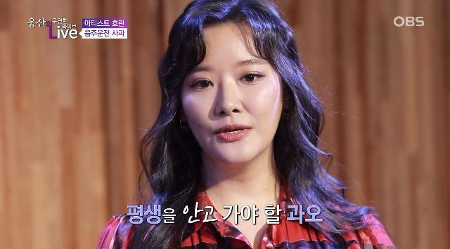 호란 나이 가수 전남편 이혼 한정수 결혼 이준혁 알렉스 가족 자녀 근황