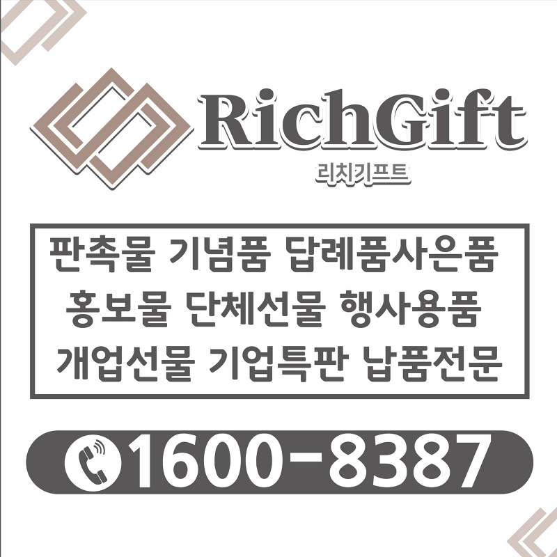 송월타월 :  어디서나 인기 있는 호텔 수건 판촉물로 홍보효과를 높이세요(feat : 기업, 관공서, 회사 기념품)