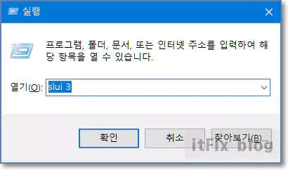 윈도우즈 설치후 디지털 라이선스 정품 인증을 요구하는 경우