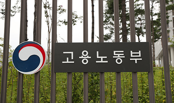 [고용노동부] ‘공공기관 정원 3% 이상 청년 고용’ 2023년 말까지 연장