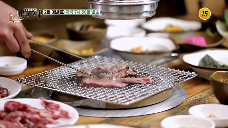 백반기행 경주 맛집 갈비살 숯불 갈빗살 구이 3대째 노포 집된장찌개 식객 허영만 조성모 편 소개