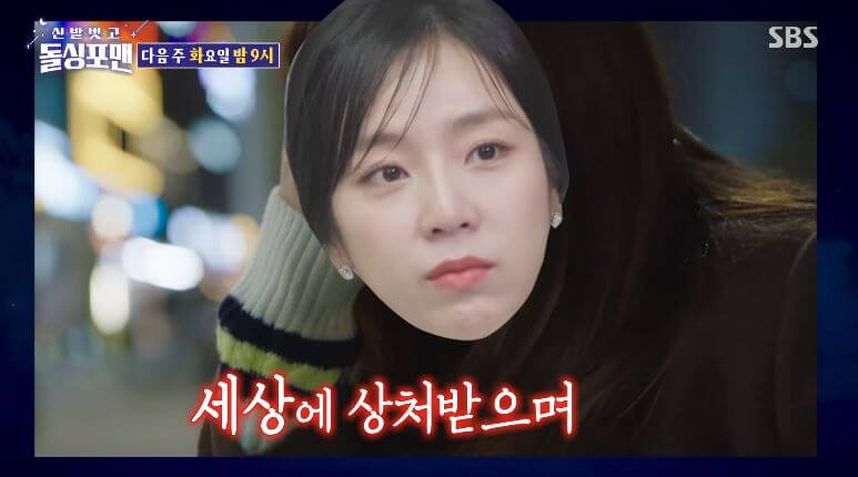 신발 벗고 돌싱포맨 105회 출연진 게스트 김종민 낸시랭 박광재 예원 사기결혼 욕설사건 정리