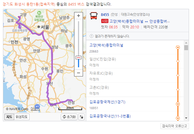 동탄 예당마을에서 김포공항 가는 버스, 김포공항에서 동탄 예당마을로 오는 버스 정보 최종본