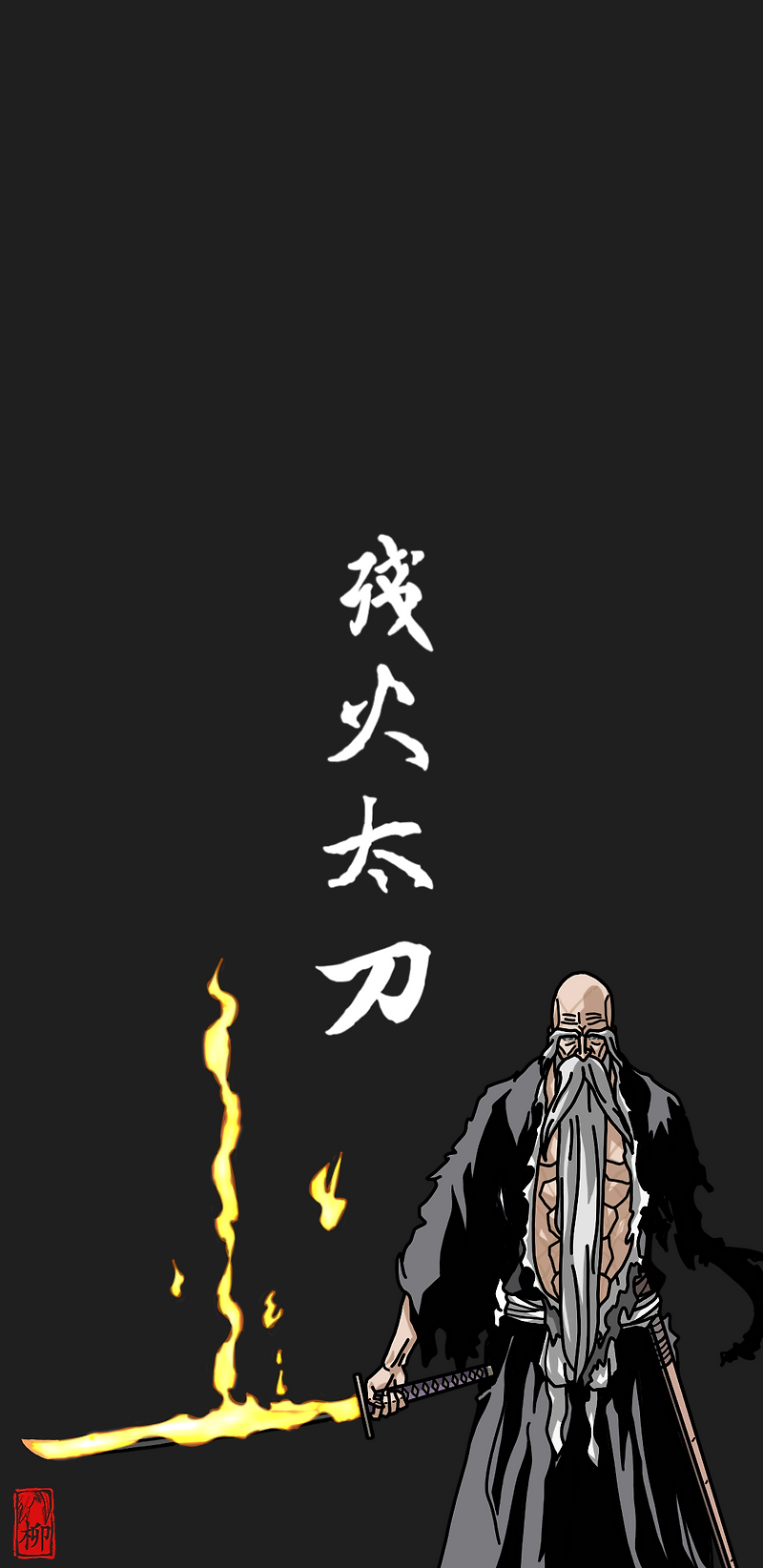 블리치(야아모토 겐류사이 시게쿠니) 배경화면 및 프로필