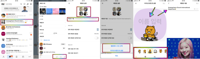 카톡 숨은 기능 편리한 100% 기능(송금, 더치페이, 단톡방정렬 및 이름변경, 고용량 동영상압축, 멀티프로필, 오픈채팅방, 아파트모임통장, 즐겨찾기 핀고정, 음식주문)