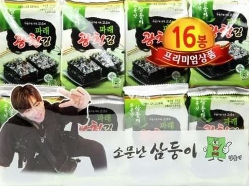 광천김 모델 누구?