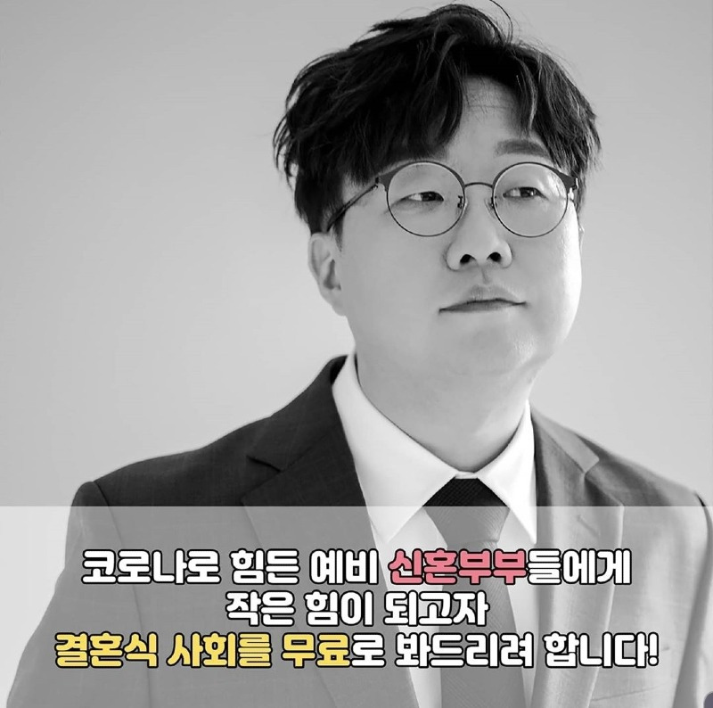 박휘순 예비신부