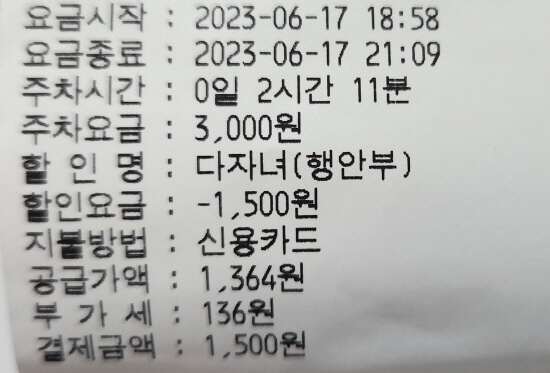 인천 공항 주차요금 50% 할인 자녀 2인 이상 가능, 차량 사전등록