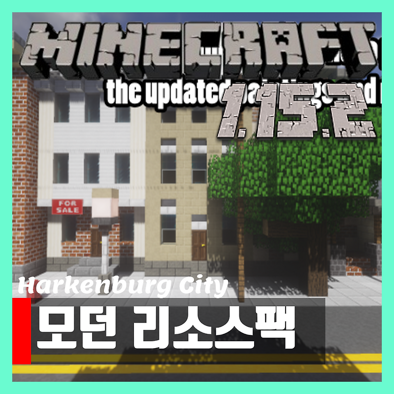 마인크래프트 1.15.2 모던 리소스팩 Harkenburg City