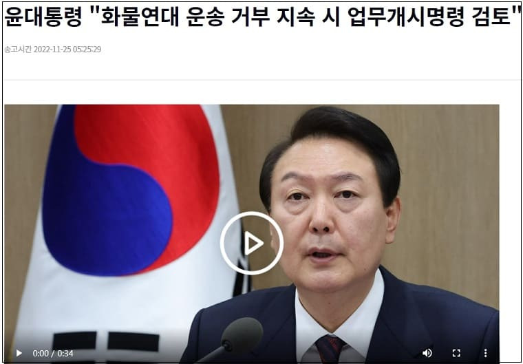 윤 대통령, 