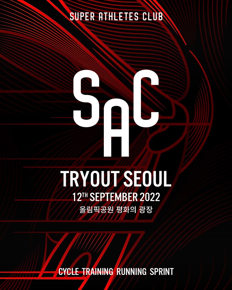 2022 SAC 트라이아웃 서울 , 9월 12일 올림픽공원 평화의 광장에서 개최