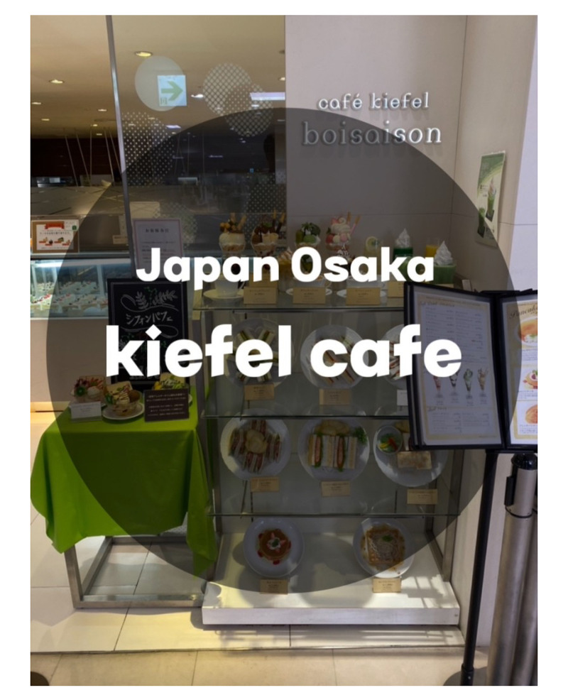 일본여행 Japan : kiefel cafe 난카이 난바 오사카 분위기 카페
