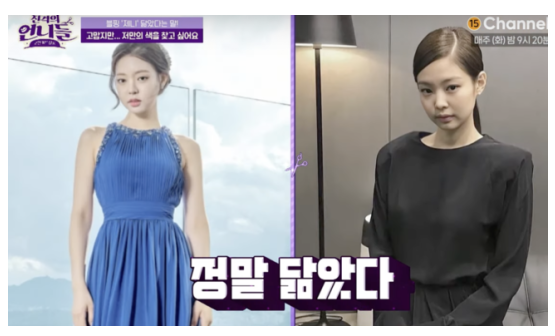 진격의 언니들 미스코리아 유시은 '블랙핑크 제니 닮은꼴 고민 번호 사인 요구도' 나이 프로필
