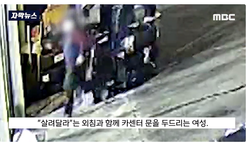 인천 영종도 카센터 직원들 마트 여주인 위협하는 취객 붙잡아 경찰 인계