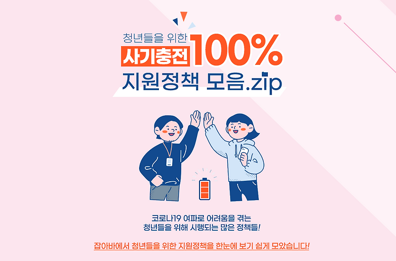 경기도 청년 노동자 통장 지원방법 및 자격조건 알아보기