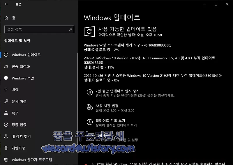 윈도우 10 KB5018410,KB5018419 보안 업데이트