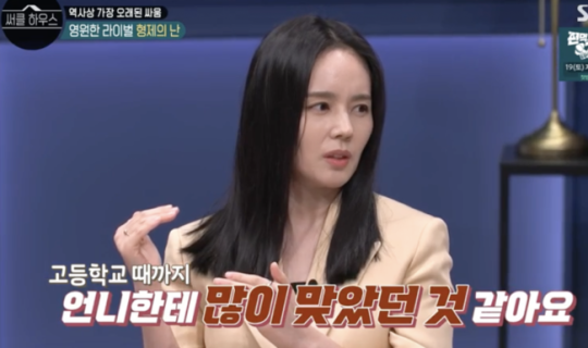 충격! '언니 폭력고백' 한가인 