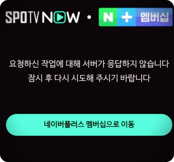 해외축구중계방송 무료시청하기 손흥민토트넘