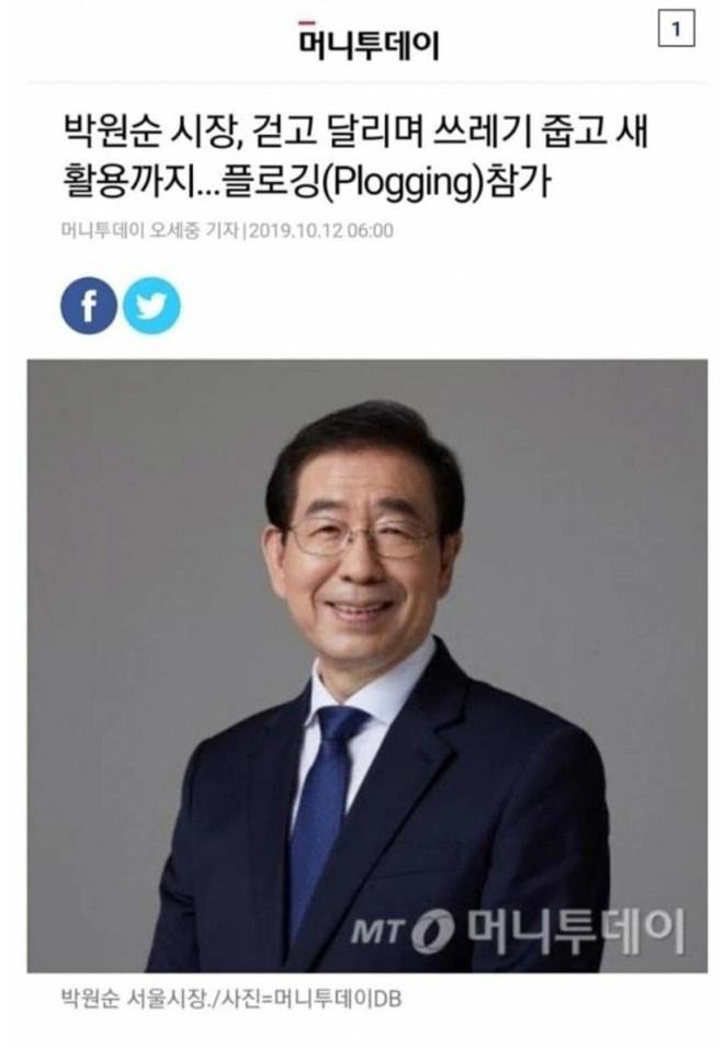 이상한 변호사 우영우 '박원순 오마주' 논란