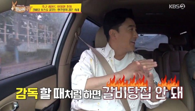 현주엽 안정환 나이 차이 치킨 친구 절친 키 학력 고향