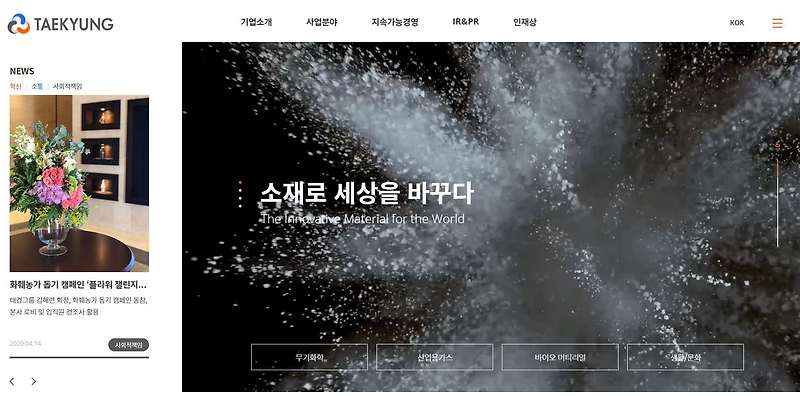태경산업 주가 테마 모멘텀은?