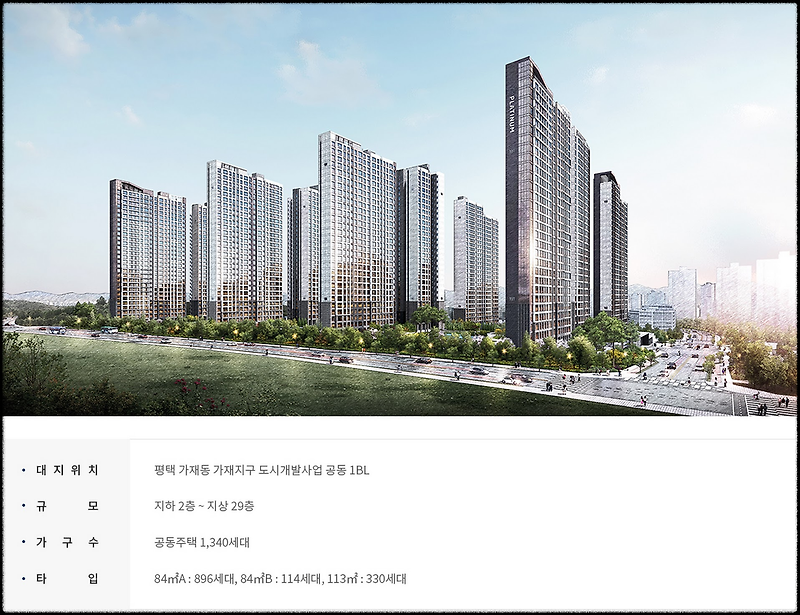 지제역 반도체밸리 쌍용 더 플래티넘 견본주택