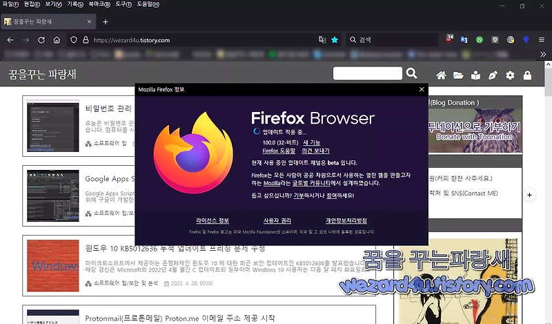파이어폭스 100 새로운 기능 추가