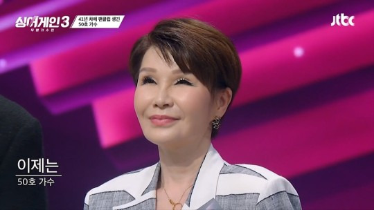 '싱어게인3' 김승미, 빚투 논란 첨예한 대립...