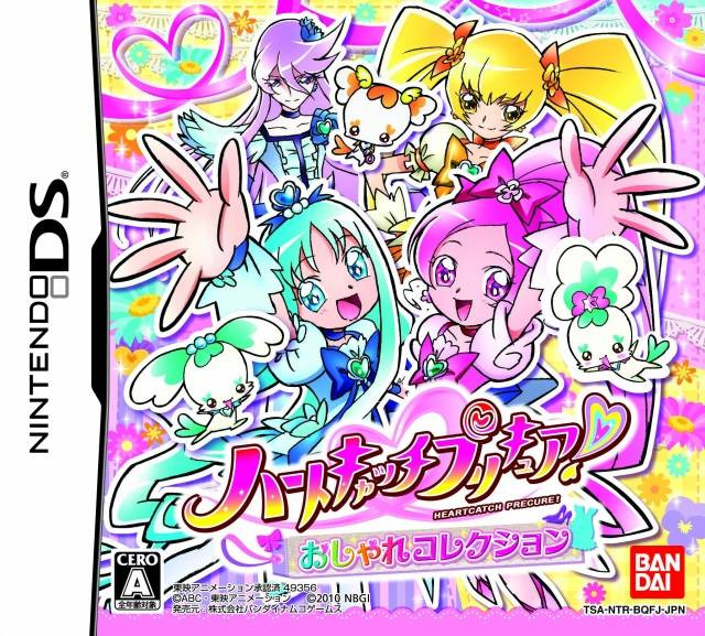 닌텐도 DS / NDS - 하트캐치 프리큐어! 멋쟁이 컬렉션 (Heart Catch PreCure! Oshare Collection - ハートキャッチプリキュア! おしゃれコレクション) 롬파일 다운로드
