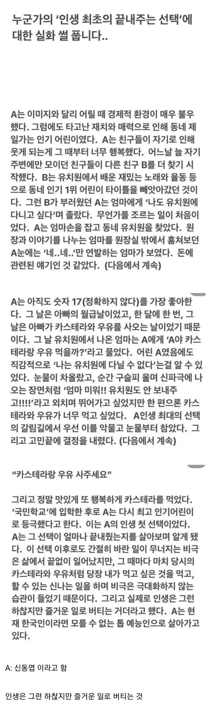 인생은 그런 하찮지만 즐거운 일로 버티는 것