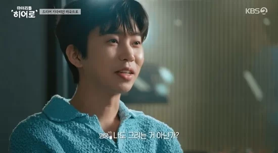 마이 리틀 히어로 임영웅의 집밥 레시피 최초 공개