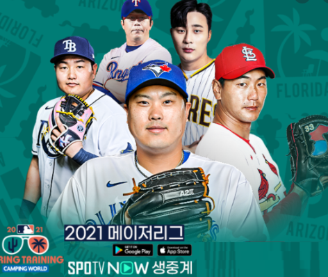 김광현 중계방송 선발 경기 생중계