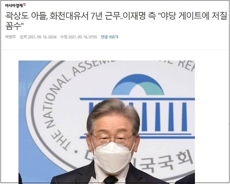 '국민의 짐' 공존공생?... 내 그럴 줄 알았어...붙어 먹을데 붙어야지