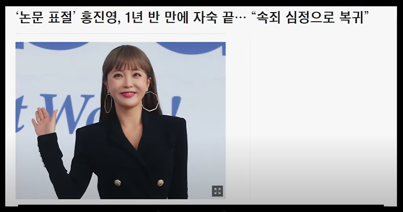 홍진영 근황 복귀 소식에 네티즌들의 반응은..??