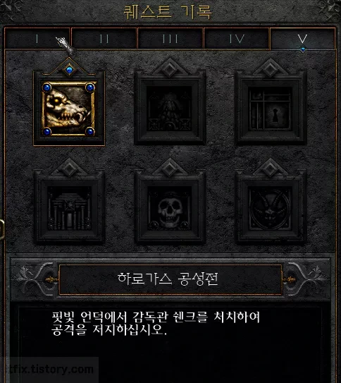 디아블로2 레저렉션 ACT5 퀘스트 '하로가스 공성전' 공략