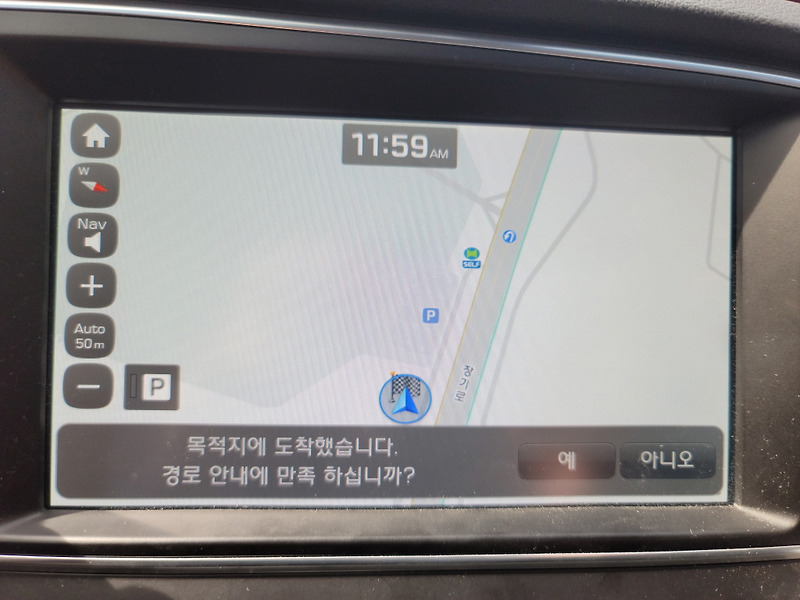 현대 블루링크 평가창 표시 안 되게 하기
