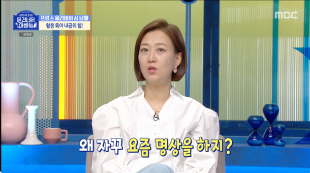 장윤정 딸 도하영 명상 근황공개 귀여워 황혼육아 주제 토론