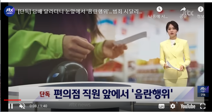 헬멧남 편의점 여자 알바생에게 음란행위한 신종 바바리맨 CCTV 영상